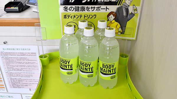ハッピー薬局　東野店の飲食物
