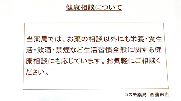 相談対応