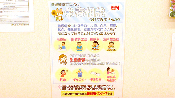 相談対応