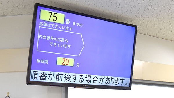 順番待ちシステム