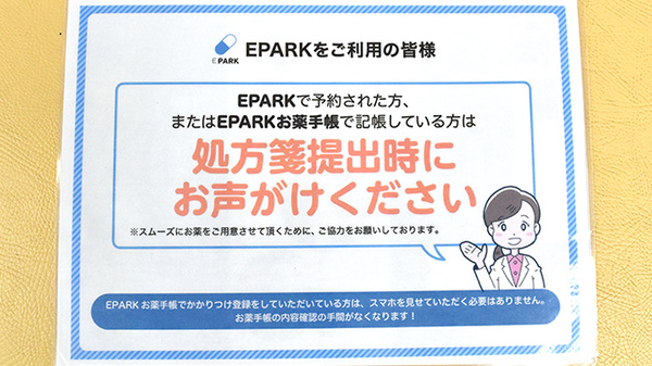 ネット受付対応