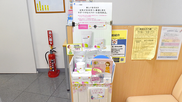 健康食品
