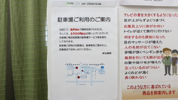 駐車場案内