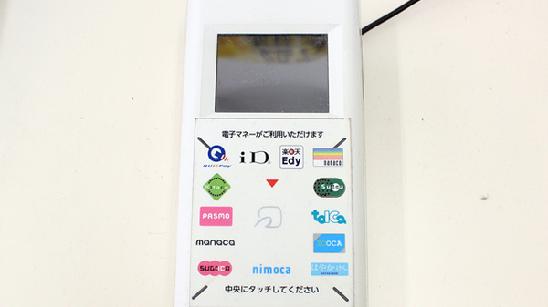 ドラッグセイムス　三郷中央薬局の電子マネー対応