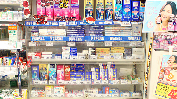 ドラッグセイムス　三郷中央薬局の一般医薬品