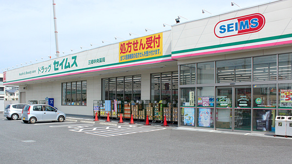 ドラッグセイムス　三郷中央薬局の外観