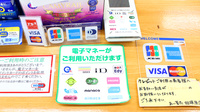 セイムス北里薬局のクレカ/電子マネー対応