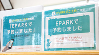 セイムス北里薬局のネット受付対応