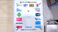 セイムス　大宮西口薬局の電子マネー対応
