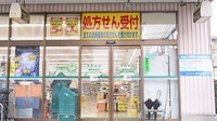 ドラッグセイムス　湘南台薬局の入口