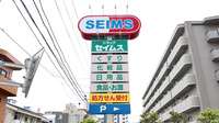 ドラッグセイムス　湘南台薬局の看板