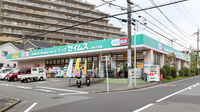 ドラッグセイムス　湘南台薬局の外観