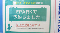ドラッグセイムス　湘南台薬局のネット受付対応