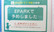 ドラッグセイムス　湘南台薬局のネット受付対応
