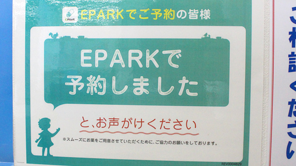 ドラッグセイムス　湘南台薬局のネット受付対応