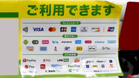 セイムス土呂駅前薬局のクレカ/電子マネー/スマホ決済対応