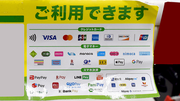 セイムス土呂駅前薬局のクレカ/電子マネー/スマホ決済対応