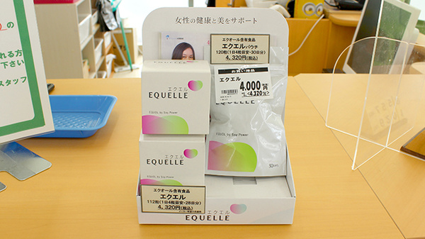 健康食品