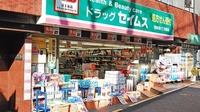 ドラッグセイムス　西新宿６丁目薬局の外観