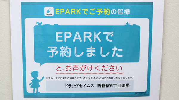 ネット受付対応