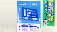 ドラッグセイムス　西新宿６丁目薬局のジェネリック対応