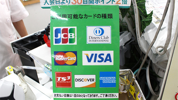 ドラッグセイムス　墨田両国薬局のクレジットカード対応