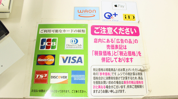 クレジットカード対応