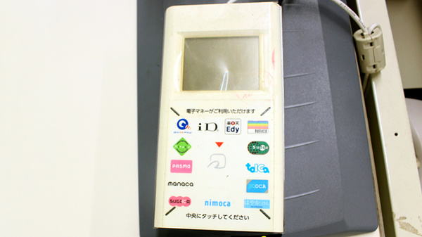 電子マネー対応