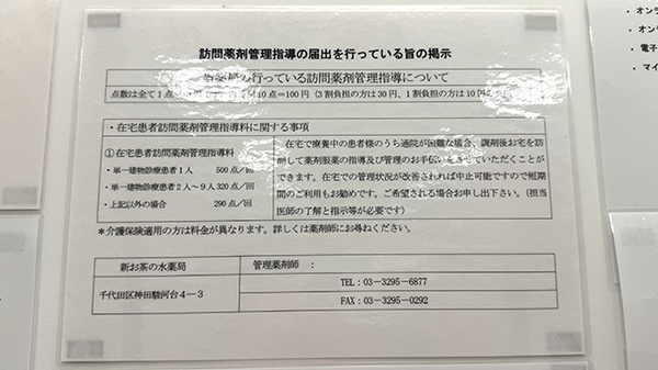 在宅対応