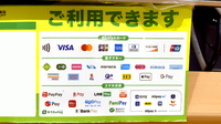 セイムス大森町薬局のクレカ/電子マネー/スマホ決済対応
