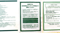 セイムス田町薬局のジェネリック対応