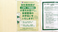 セイムス田町薬局の在宅対応