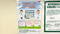 セイムス田町薬局のかかりつけ薬局対応