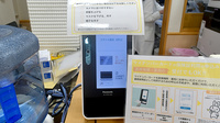 セイムス田町薬局のオンライン資格確認