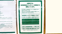 セイムス小田急相模原駅前薬局のジェネリック対応