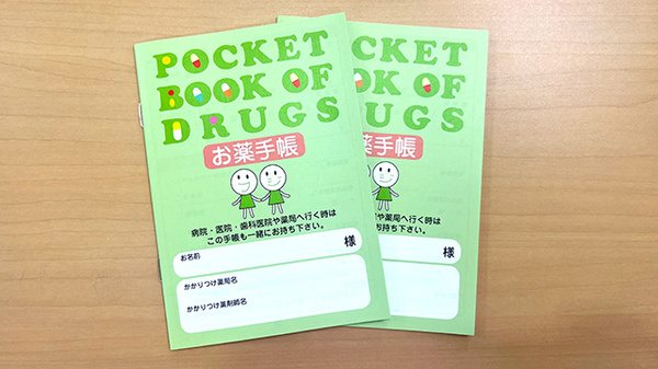 セイムス小田急相模原駅前薬局のお薬手帳