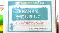 セイムス学芸大学駅前薬局のネット受付対応