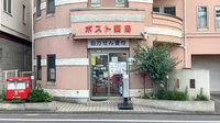 ポスト薬局の外観