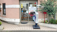 ポスト薬局の入口