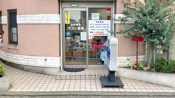 ポスト薬局の入口