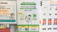 ポスト薬局の電子お薬手帳対応