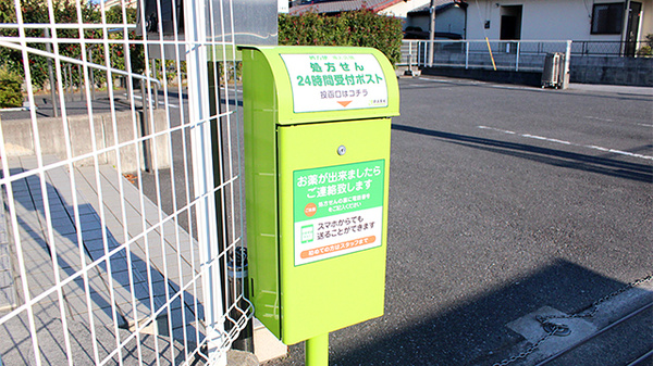 処方箋ポスト
