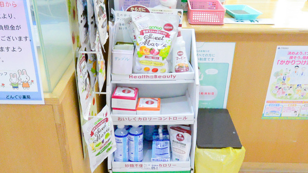 どんぐり薬局の健康食品