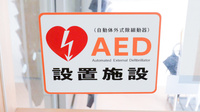 どんぐり薬局のAED