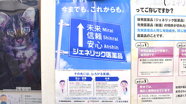 五番街ファーマシー　横浜駅西口本店のジェネリック対応