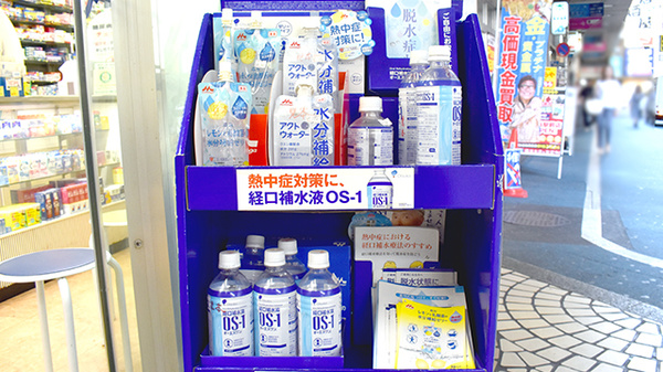 五番街ファーマシー　横浜駅西口本店の飲食物