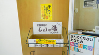ニック調剤薬局　はやと店の健康食品