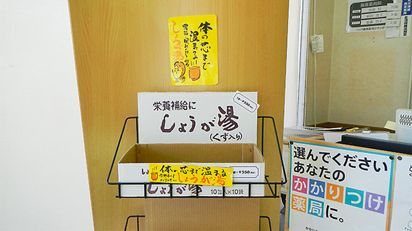 ニック調剤薬局　はやと店の健康食品
