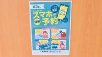 ニック調剤薬局　宇部店のネット受付対応