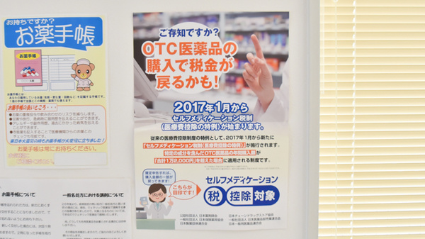 ニック調剤薬局　宇部店の薬局からのお知らせ